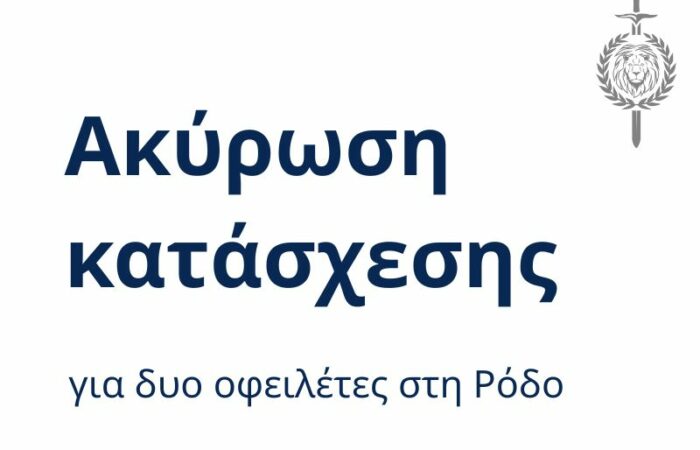 Μάνος Τεχνίτης Μιχάλης Τεχνίτης Δικηγόροι Ρόδος
