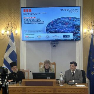 Τεχνητή Νοημοσύνη - Εσπερίδα στη Ρόδο - Μάνος Τεχνίτης δικηγόρος Ρόδος