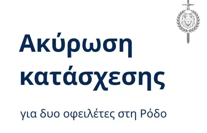 Μάνος Τεχνίτης Μιχάλης Τεχνίτης Δικηγόροι Ρόδος